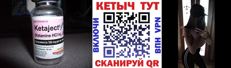 КЕТАМИН ketamine  Сунжа 
