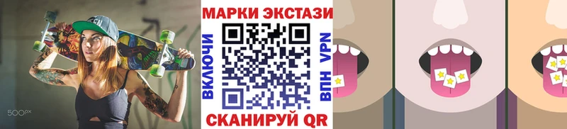 Марки 25I-NBOMe 1,8мг Сунжа